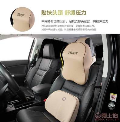 【天御熱銷廠家批發(fā)3D環(huán)保慢回彈記憶棉頭枕護頸枕車用靠枕四季汽記憶棉01】鄭州市金水區(qū)天御汽車裝飾用品商行 - 產品庫